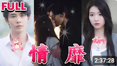 电影：情靡