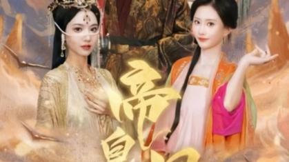 电影：帝皇星