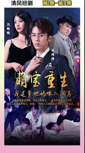 电影：萌宝重生我送爹地妈咪入洞房