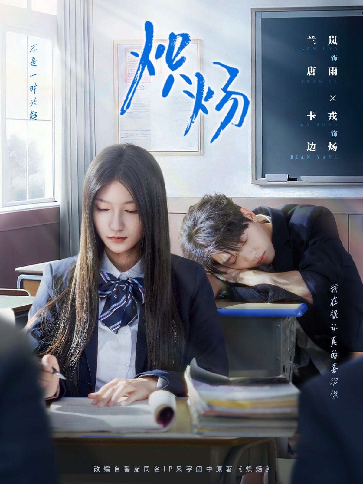 电影：炽炀