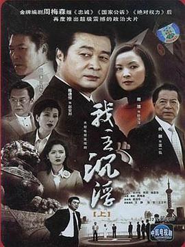电影:我主沉浮