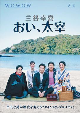 电影:喂,太宰