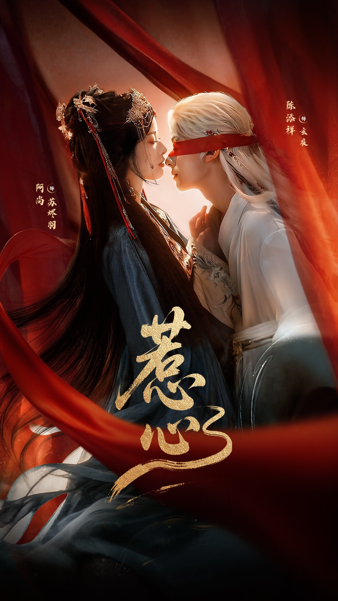 电影：惹心