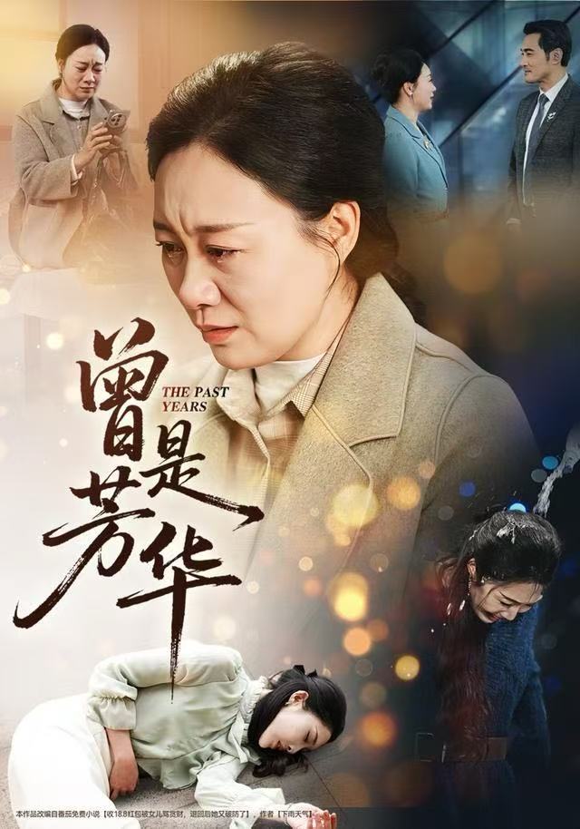 电影：曾是芳华
