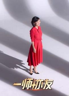 电影:一师亦友良师季
