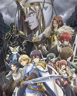 电影：苍之骑士团