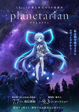 电影：星之梦