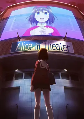 电影：演剧偶像