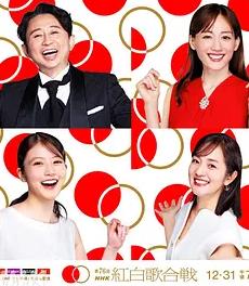 电影：第76届NHK红白歌会