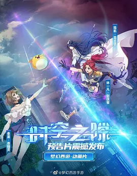电影:时空之隙