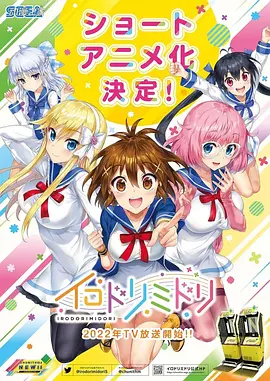 电影:彩绿