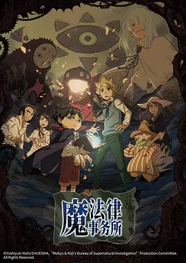 电影:魔法律事务所第一季