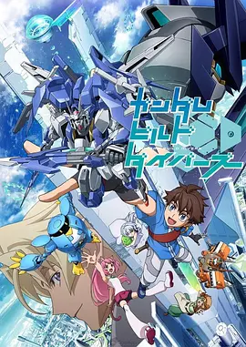 电影：高达创形者