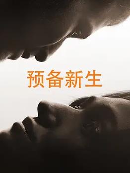 电影:彼岸2025