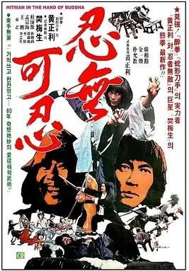 电影：借刀杀人1981