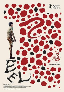 电影：河鳗
