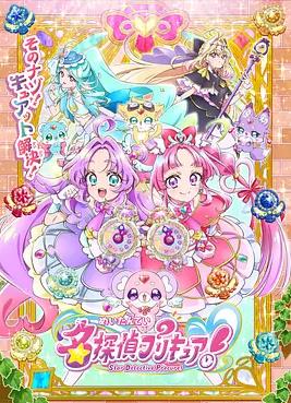 电影:名侦探光之美少女!