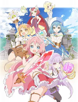 电影：Endro～！