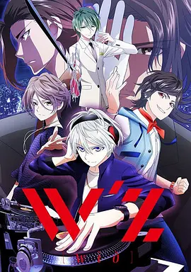 电影:W'Z