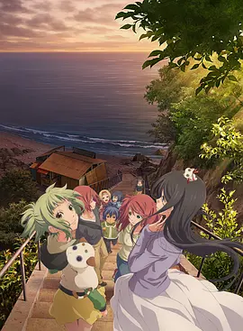 电影：蓝海少女第二季