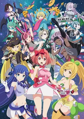 电影:WIXOSS DIVA (A) LIVE