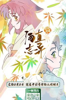 电影:汤直志异
