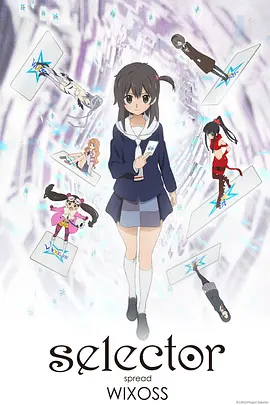 电影：选择传播者WIXOSS