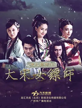 电影:龙汇镖局