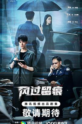 电影:风过留痕