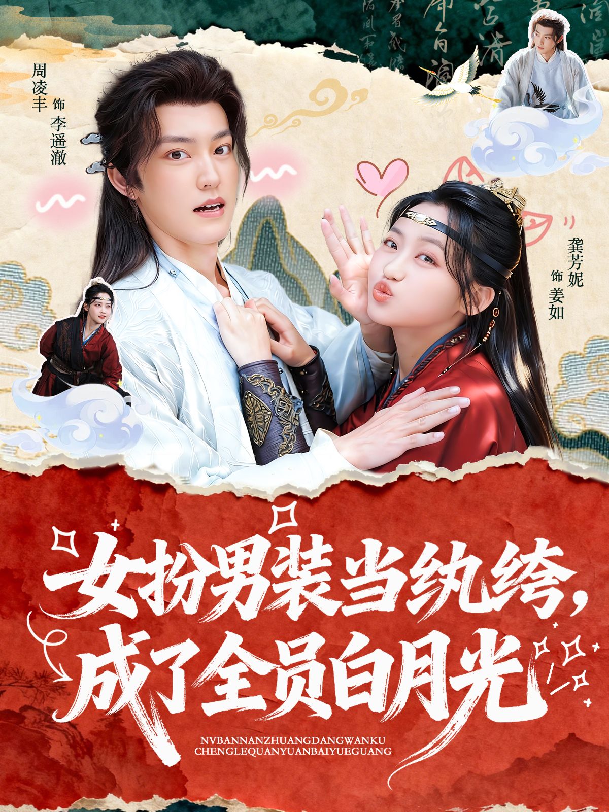 电影：女扮男装当纨绔，成了全员白月光