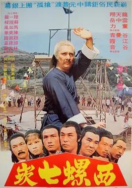 电影:抢孤