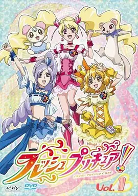电影：FRESH光之美少女!