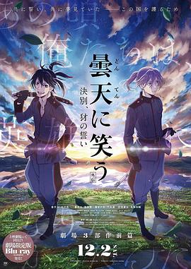 电影：笑傲昙天外传