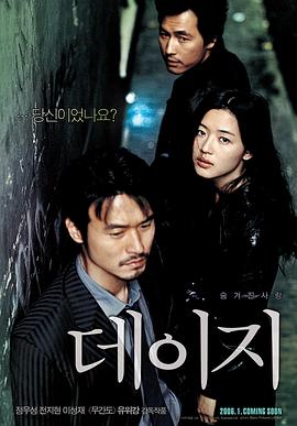 电影：雏菊2006