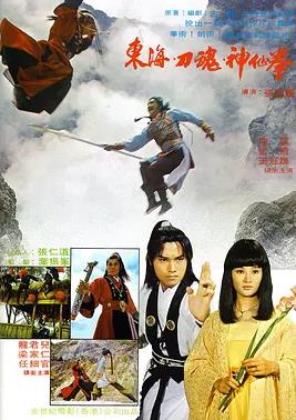 电影:刀魂