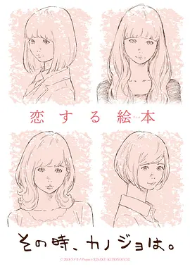 电影:彼时彼女