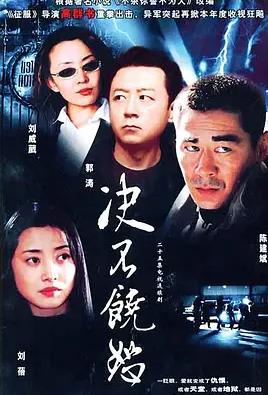 电影:决不饶恕
