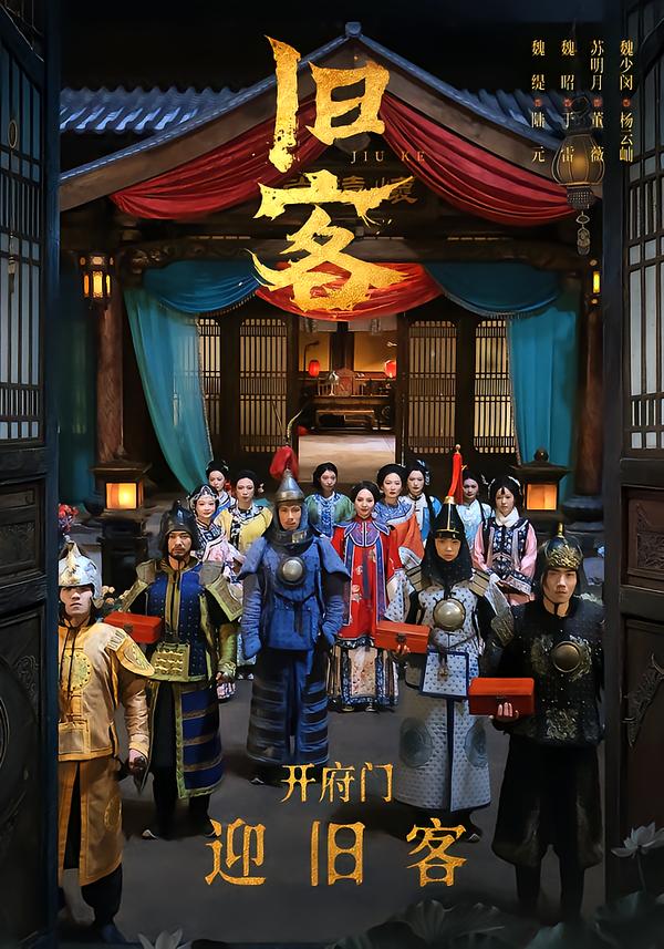 电影：旧客