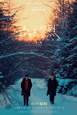 电影：我的朋友安德烈