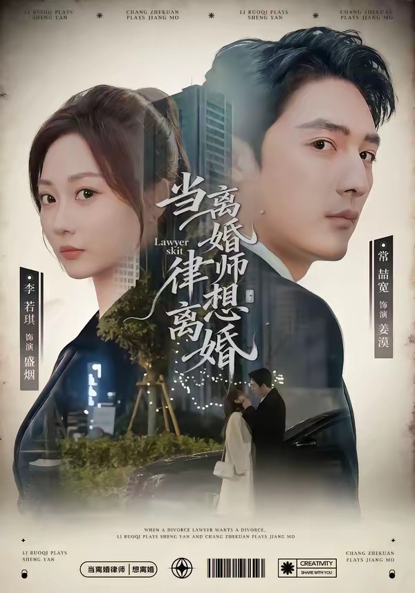 电影：当离婚律师想离婚