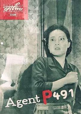 电影:徐秋影案件