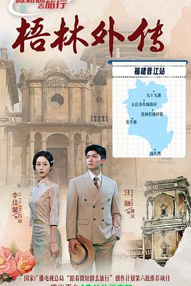 电影:梧林外传