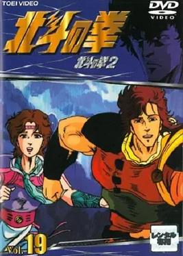 电影：世纪末救世主传说北斗神拳2