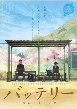 电影：野球少年