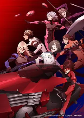电影:红伤骑士X