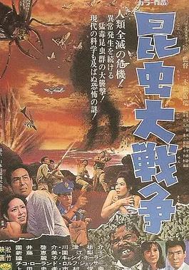 电影:昆虫大战争