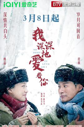 电影:我深深地爱着你