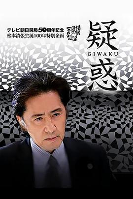 电影:疑惑2009