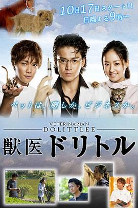 电影：兽医杜立德