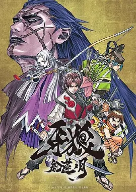 电影：牙狼：红莲之月